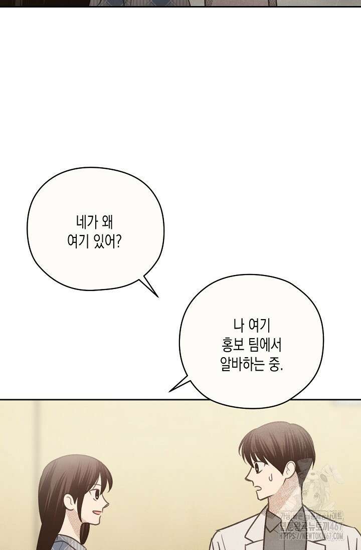 S급 정령사의 테이밍 일기 31화 7