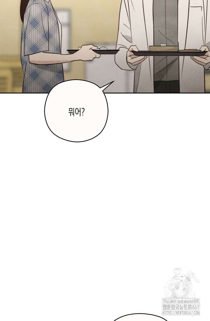 S급 정령사의 테이밍 일기 31화 8