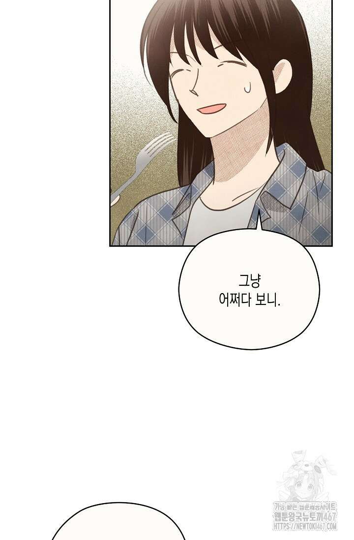 S급 정령사의 테이밍 일기 31화 11