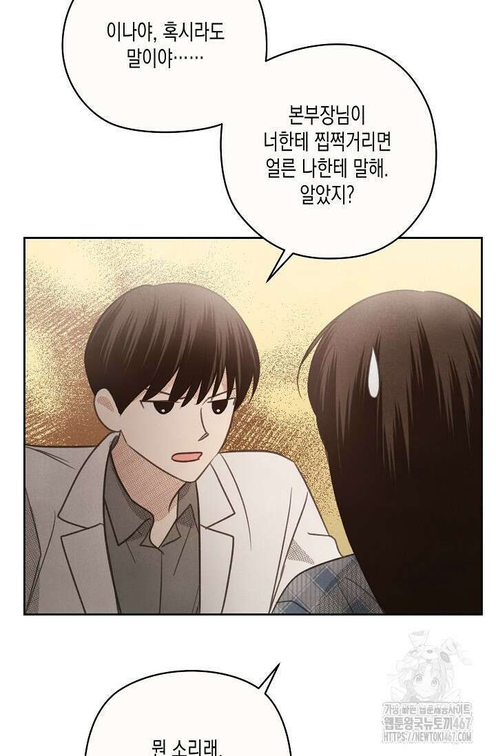S급 정령사의 테이밍 일기 31화 12