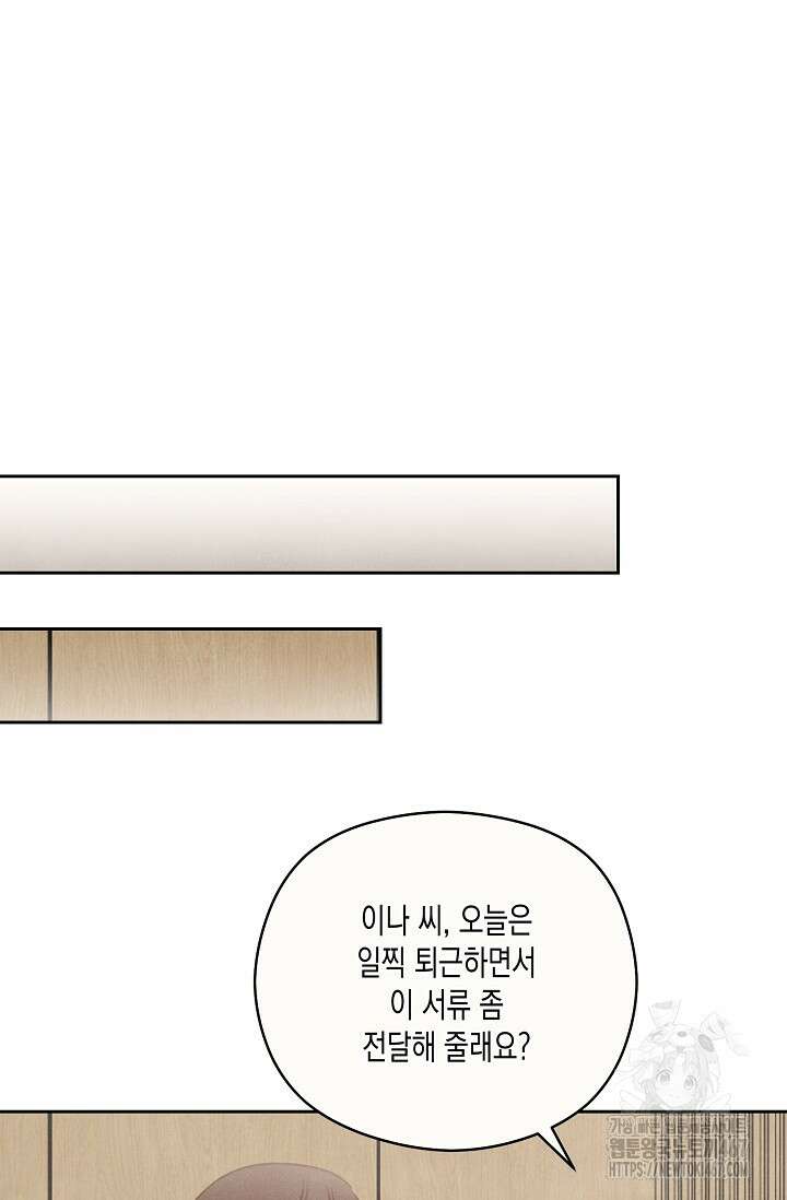 S급 정령사의 테이밍 일기 31화 15