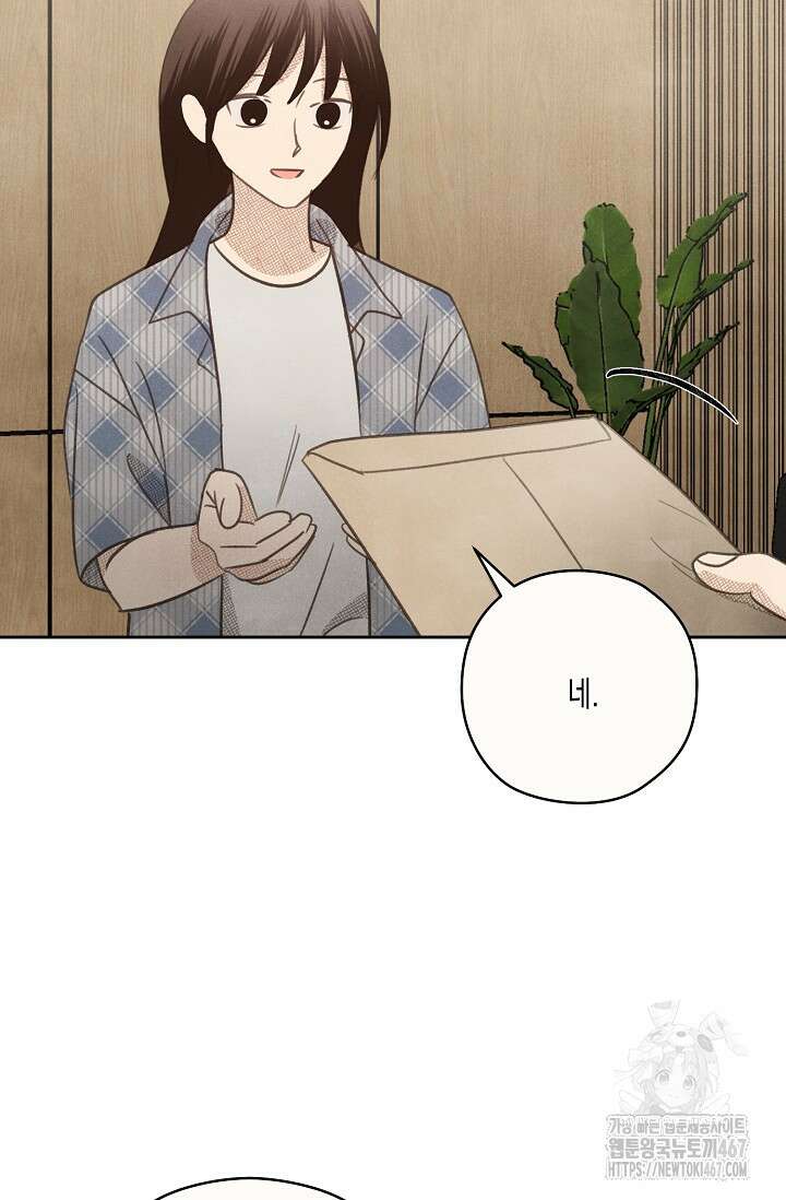 S급 정령사의 테이밍 일기 31화 16
