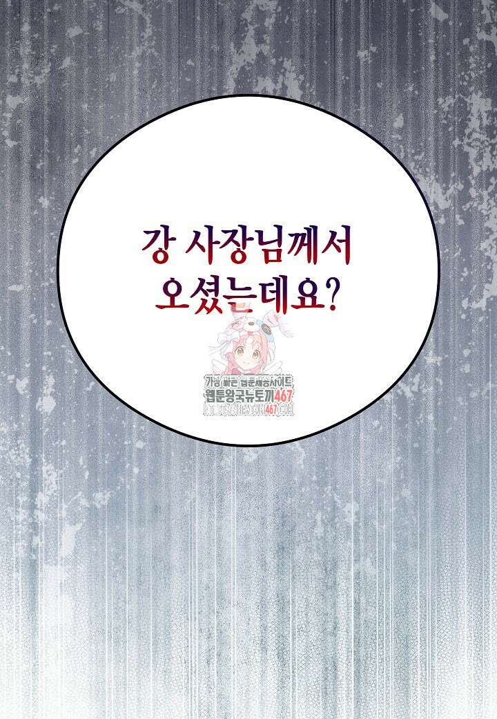 결혼의 목적 30화 1
