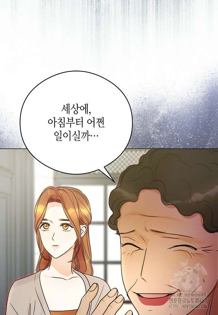 결혼의 목적 30화 2