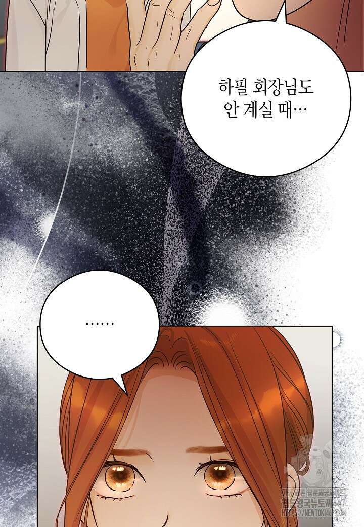 결혼의 목적 30화 3