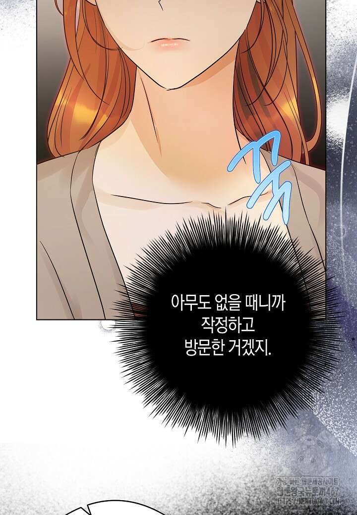 결혼의 목적 30화 4