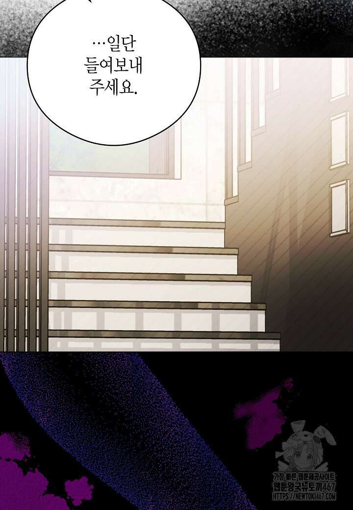 결혼의 목적 30화 5