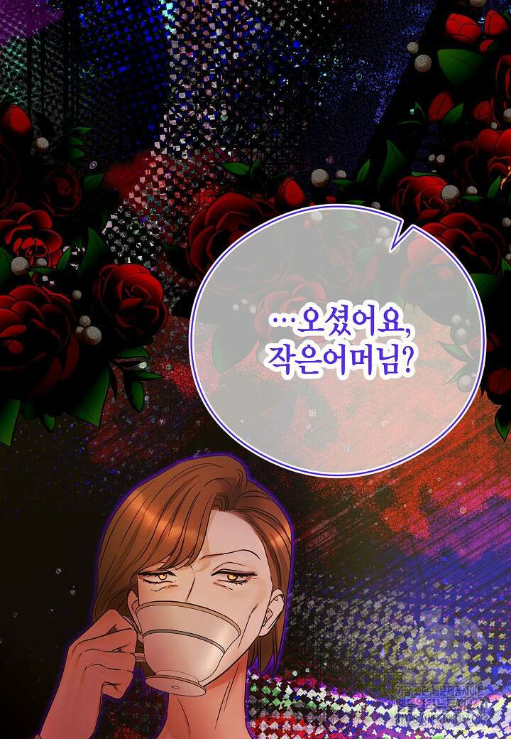 결혼의 목적 30화 7