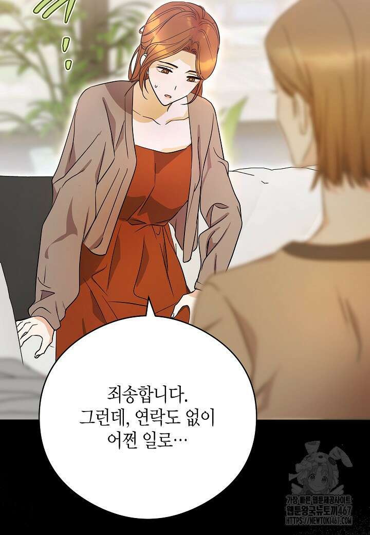 결혼의 목적 30화 11