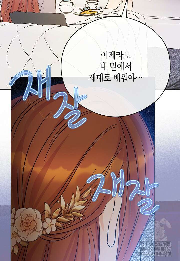 결혼의 목적 30화 17