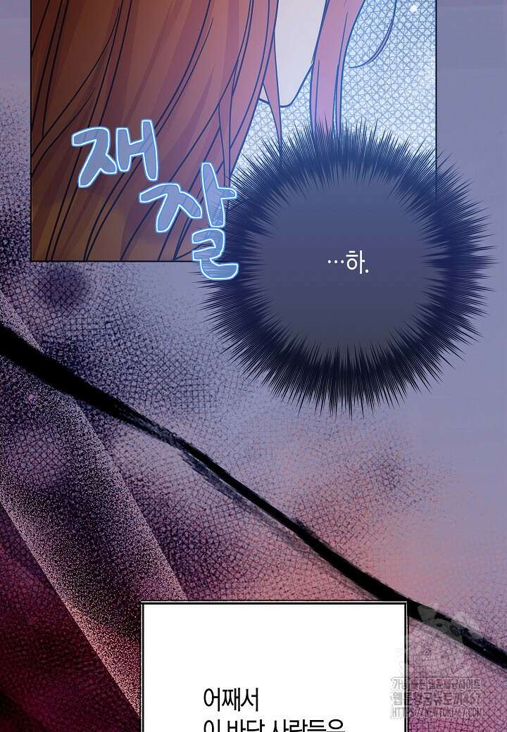 결혼의 목적 30화 18