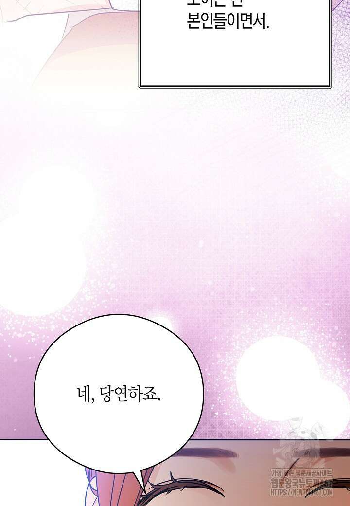 결혼의 목적 30화 22