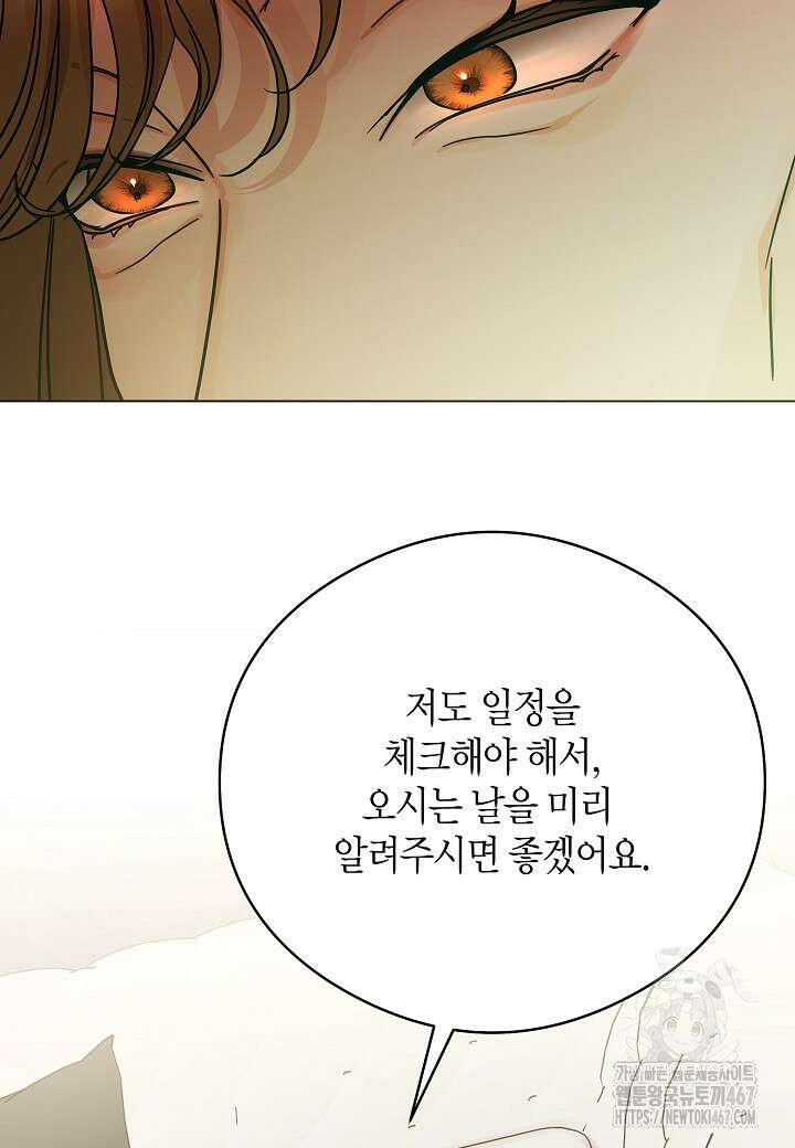 결혼의 목적 30화 26