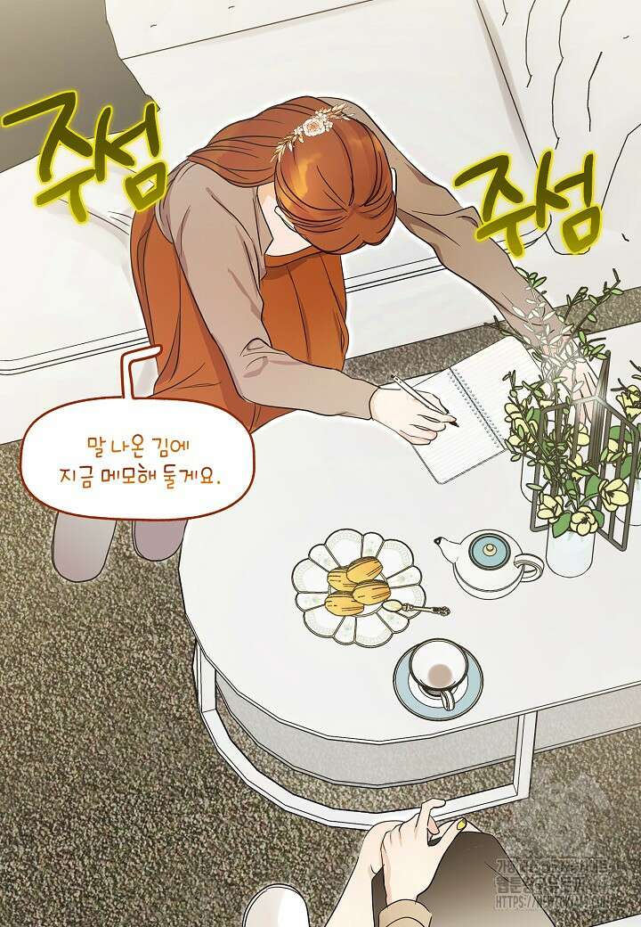 결혼의 목적 30화 27