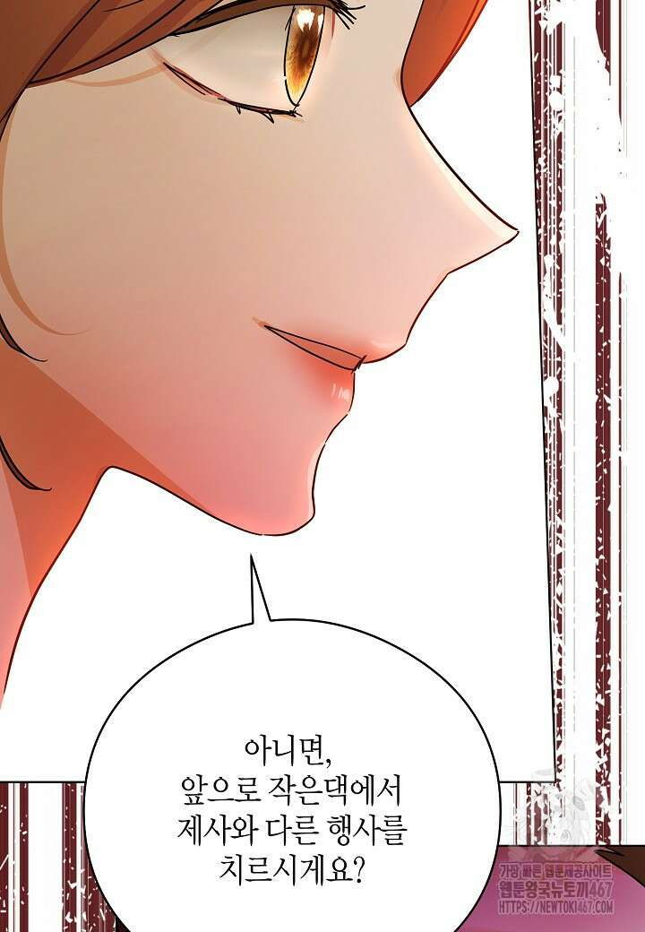 결혼의 목적 30화 30