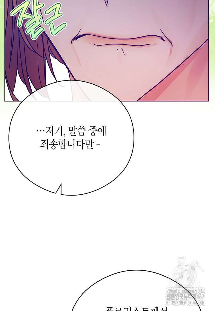 결혼의 목적 30화 39