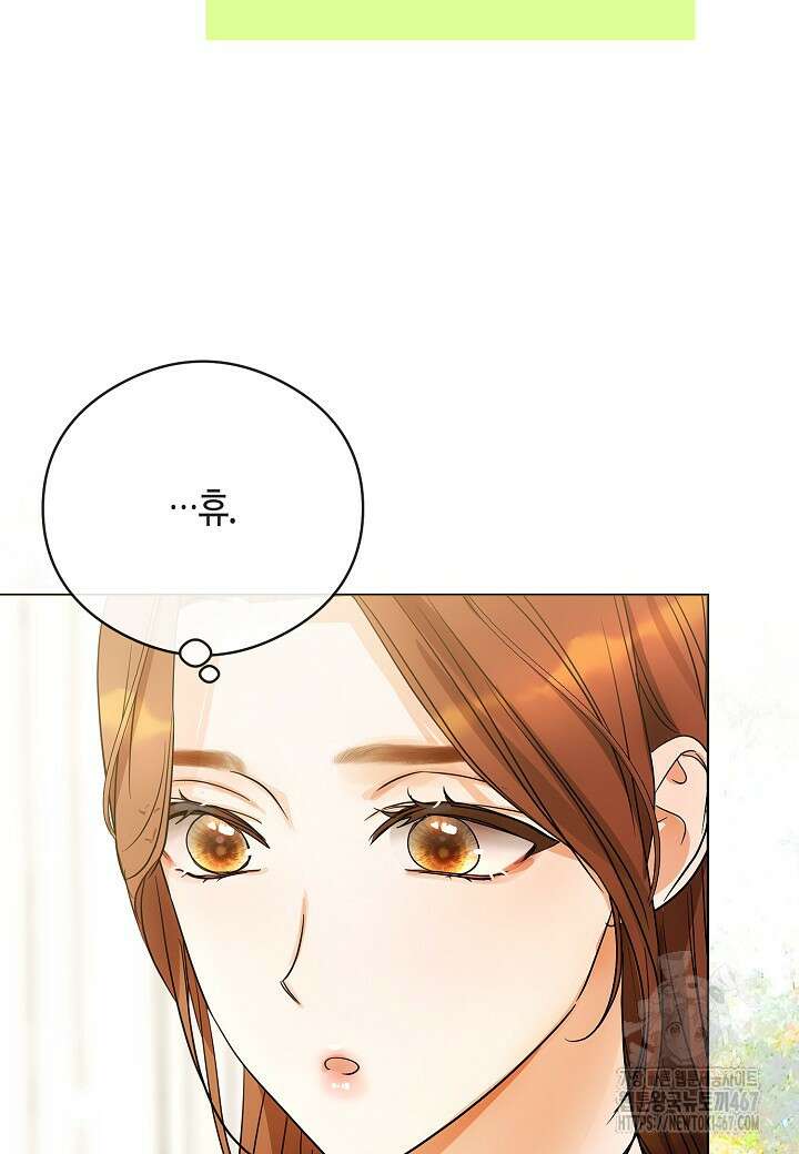 결혼의 목적 30화 45