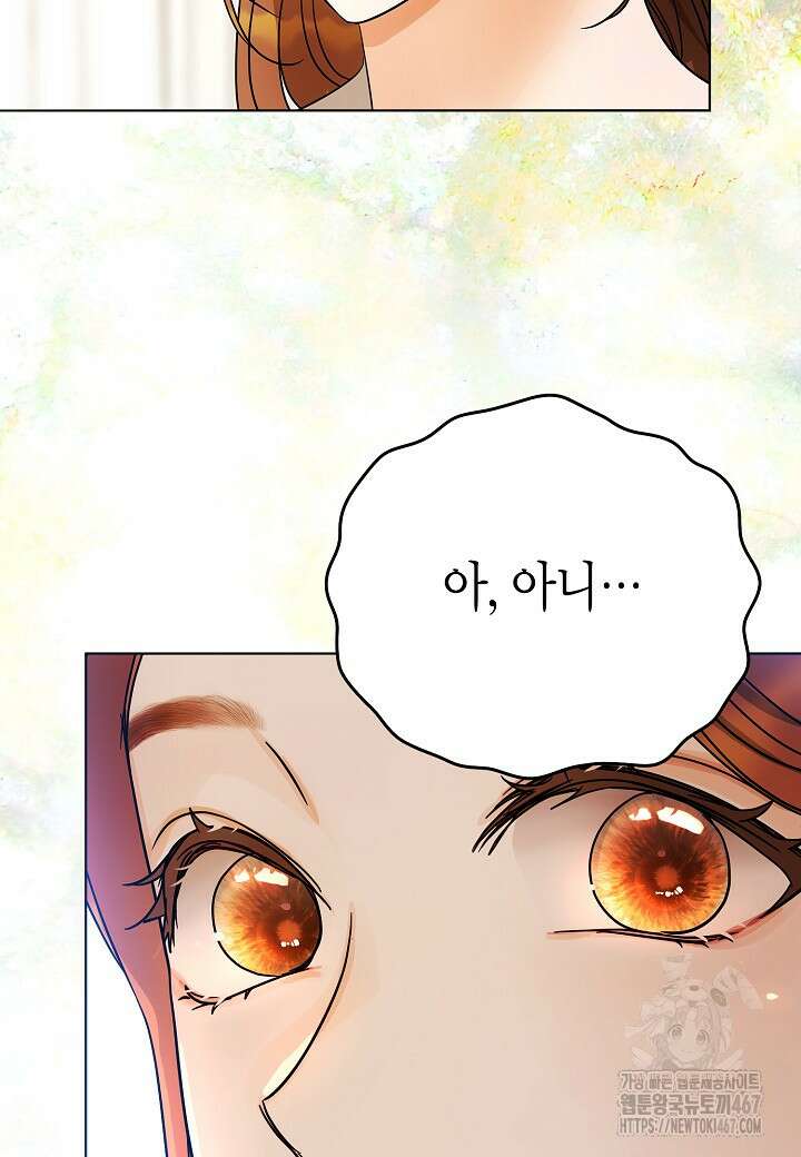 결혼의 목적 30화 46