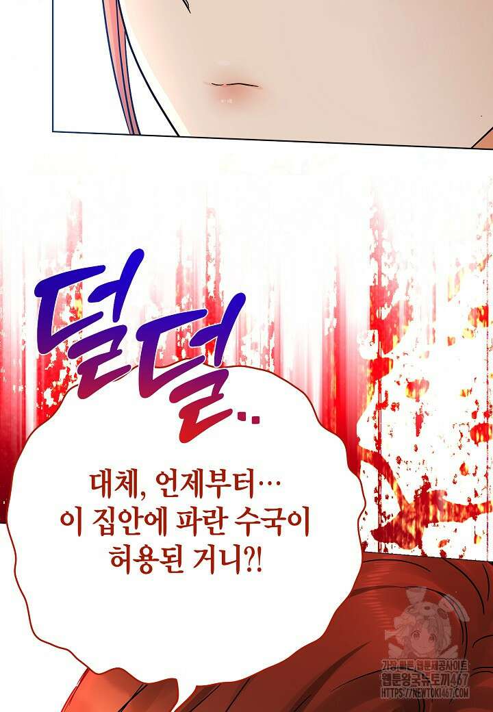 결혼의 목적 30화 47