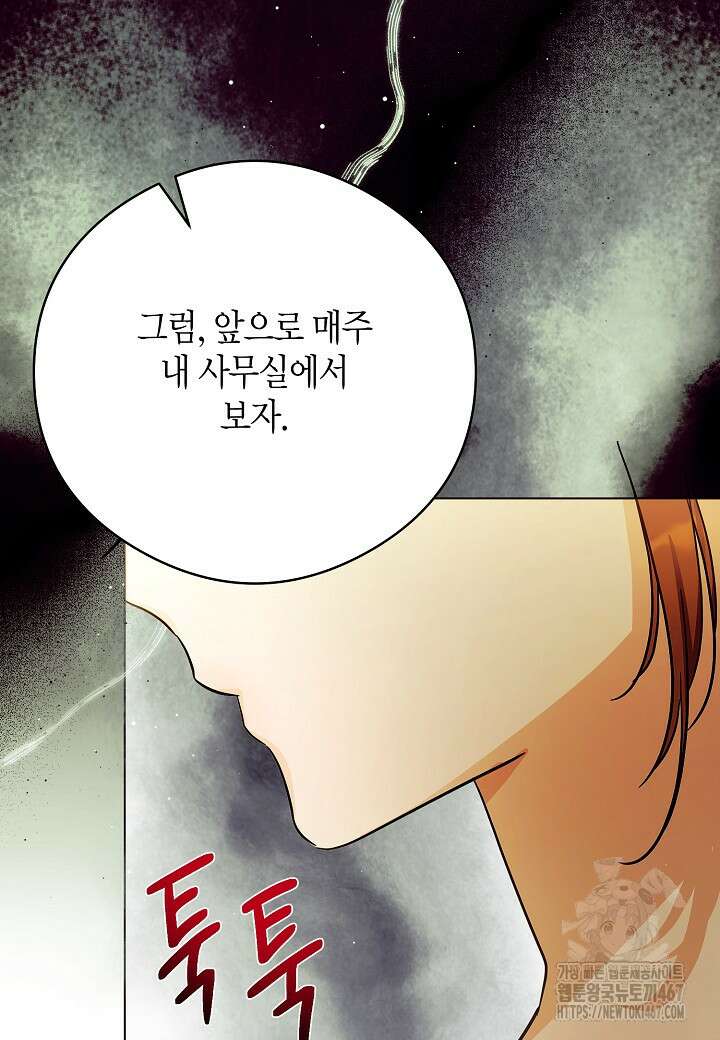 결혼의 목적 30화 60