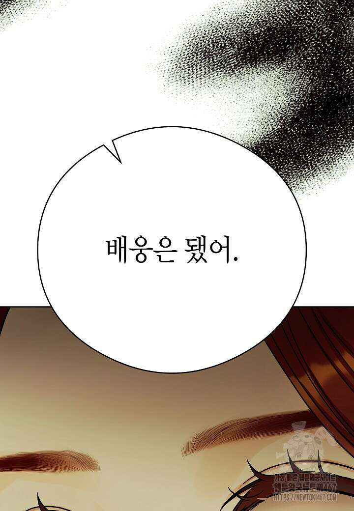 결혼의 목적 30화 62