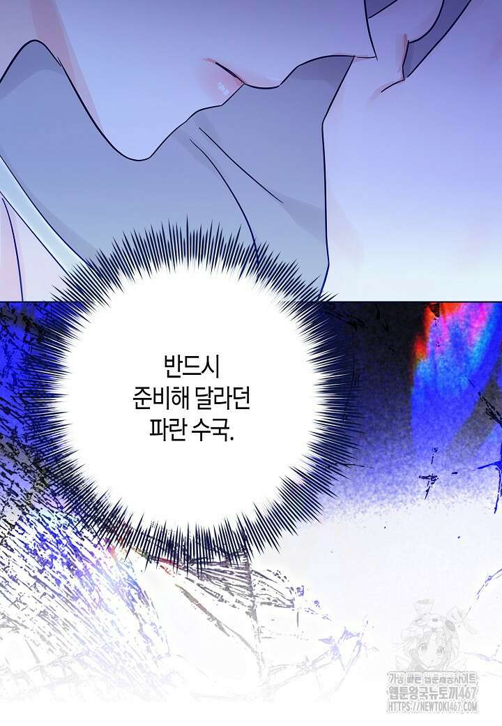 결혼의 목적 30화 72