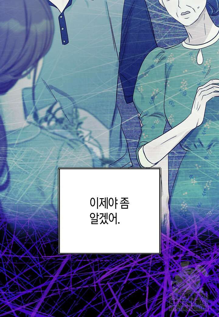 결혼의 목적 30화 74