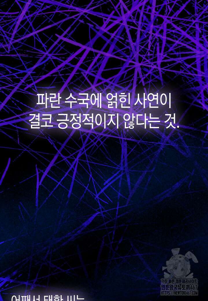 결혼의 목적 30화 75