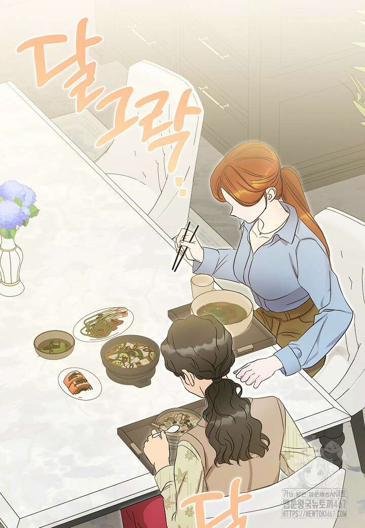 결혼의 목적 30화 86