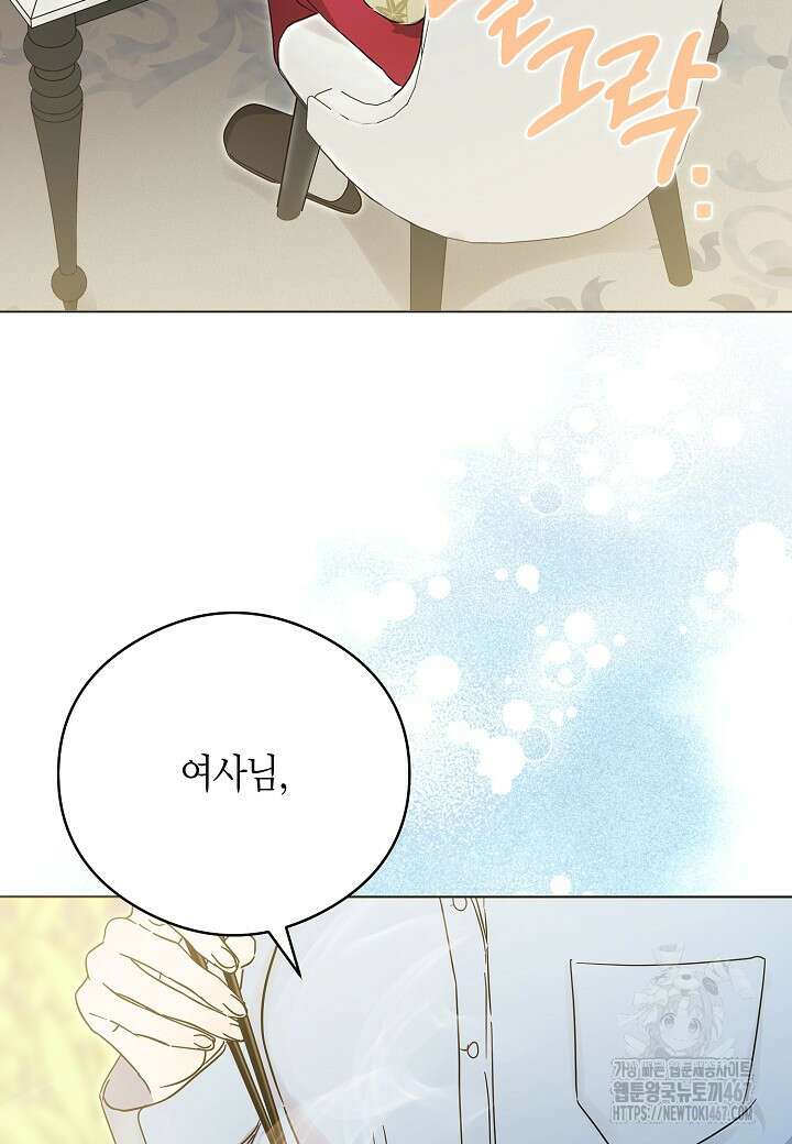 결혼의 목적 30화 87
