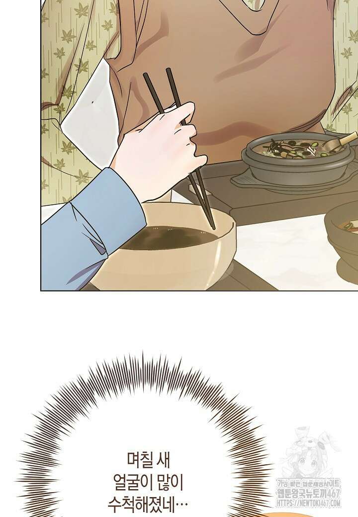 결혼의 목적 30화 90