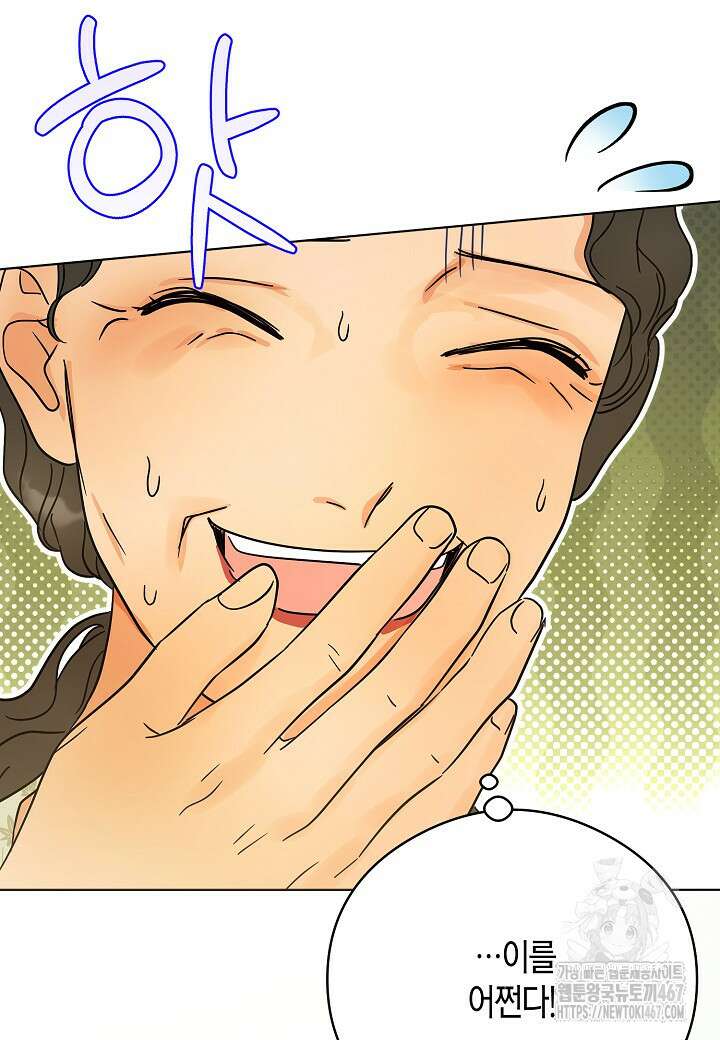 결혼의 목적 30화 109