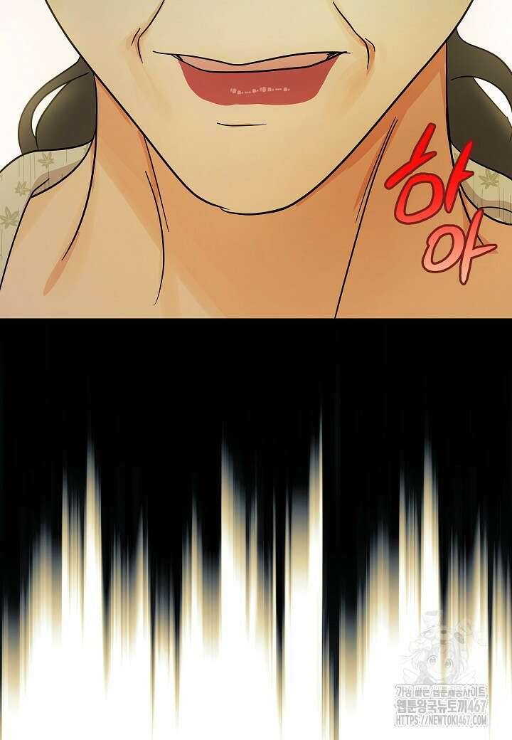 결혼의 목적 30화 117