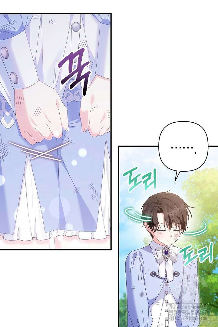 남주 아빠가 파혼을 거부한다 41화 10