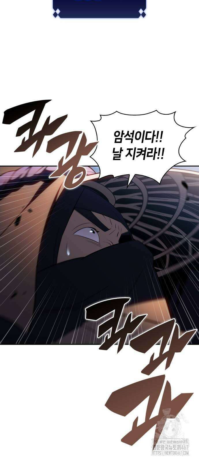 나 혼자 만렙 뉴비 190화 5