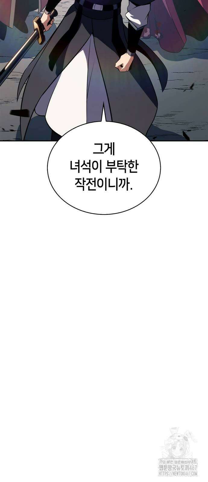 나 혼자 만렙 뉴비 190화 13