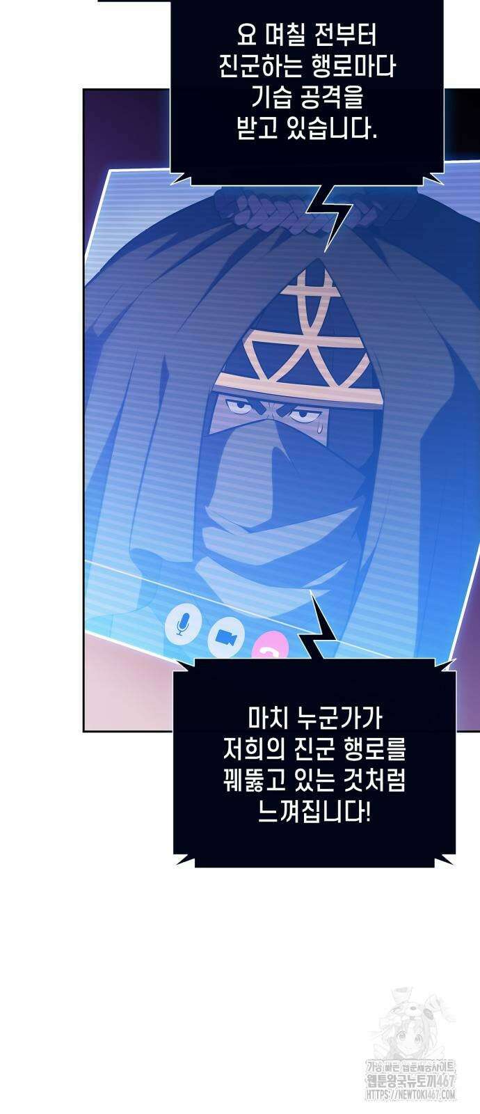 나 혼자 만렙 뉴비 190화 15