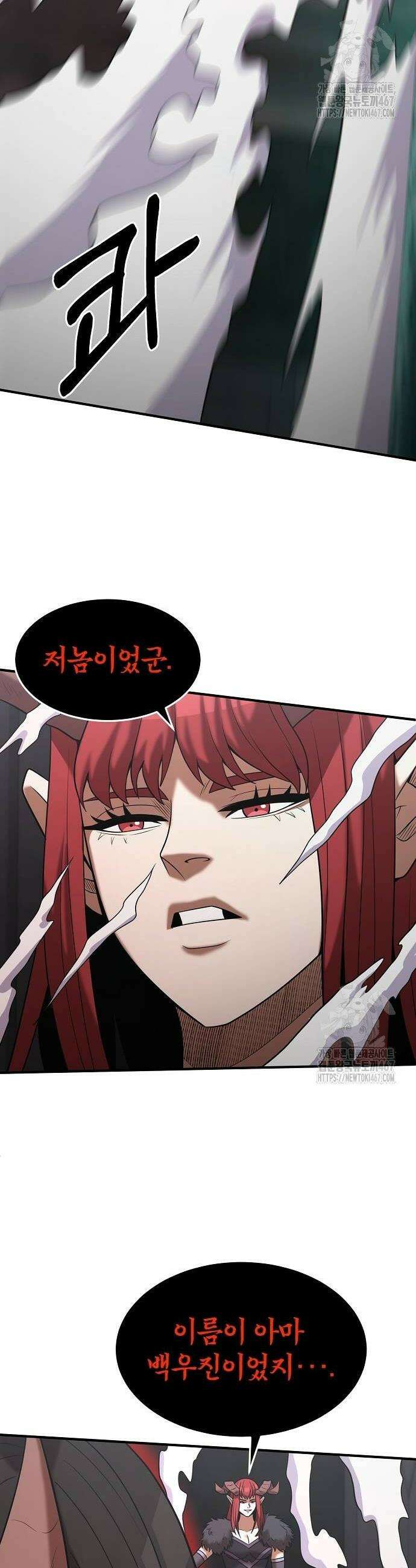 위대한 가문의 검술 천재가 되었다 150화 4