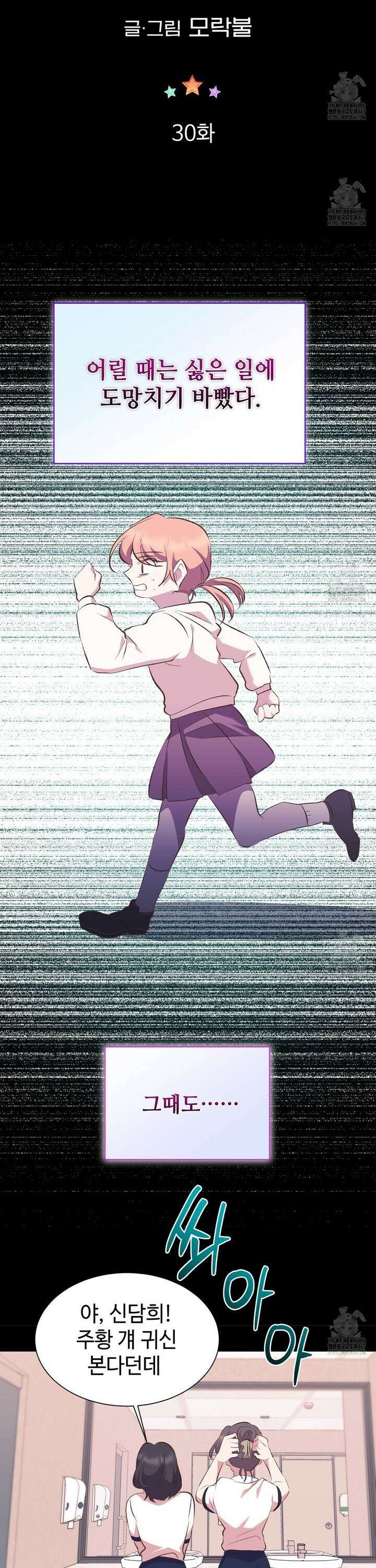 괴상오피스 30화 5