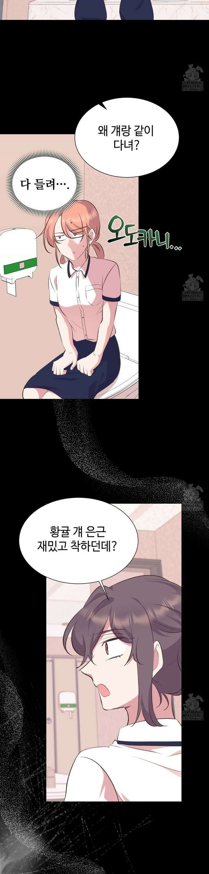 괴상오피스 30화 6