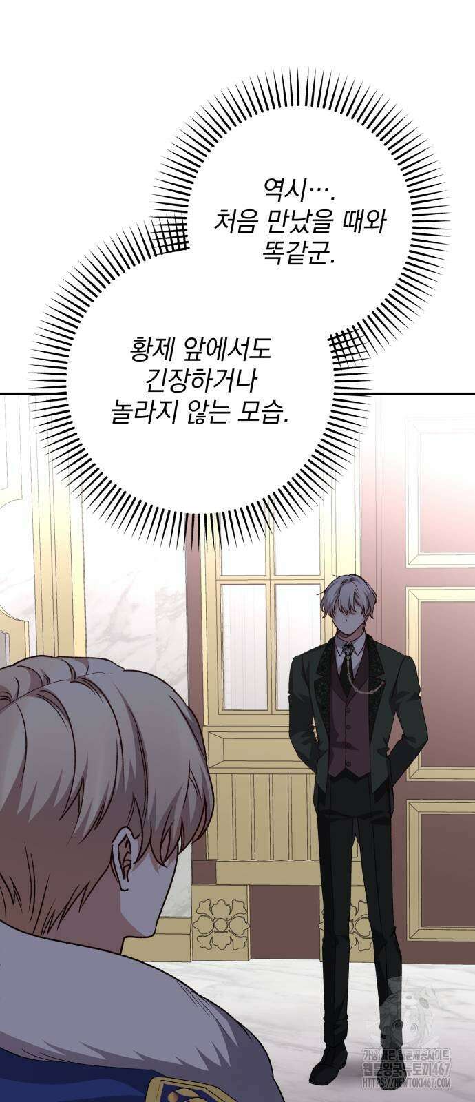 폭군님은 착하게 살고 싶어 104화 50