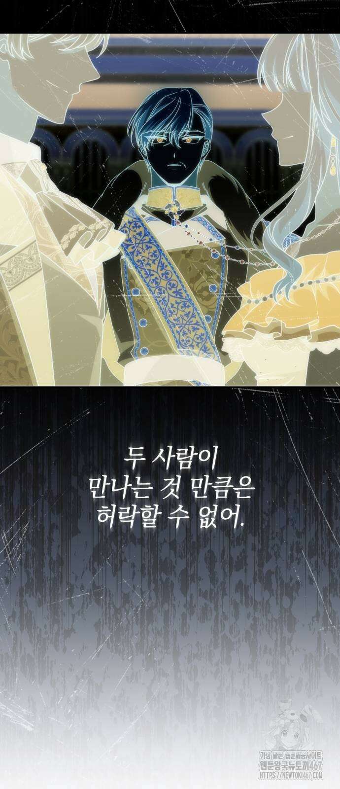 폭군님은 착하게 살고 싶어 104화 57