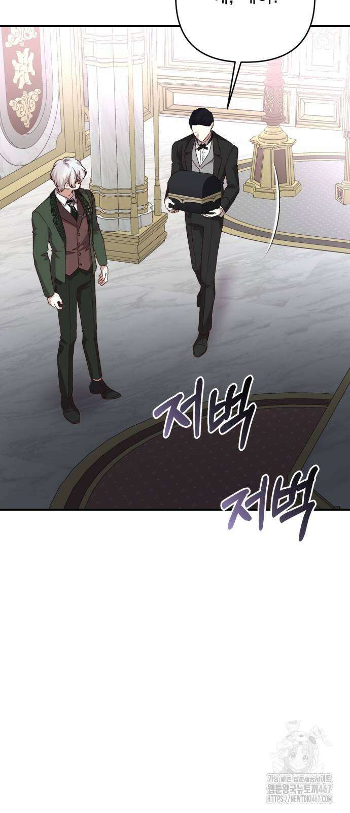 폭군님은 착하게 살고 싶어 104화 73