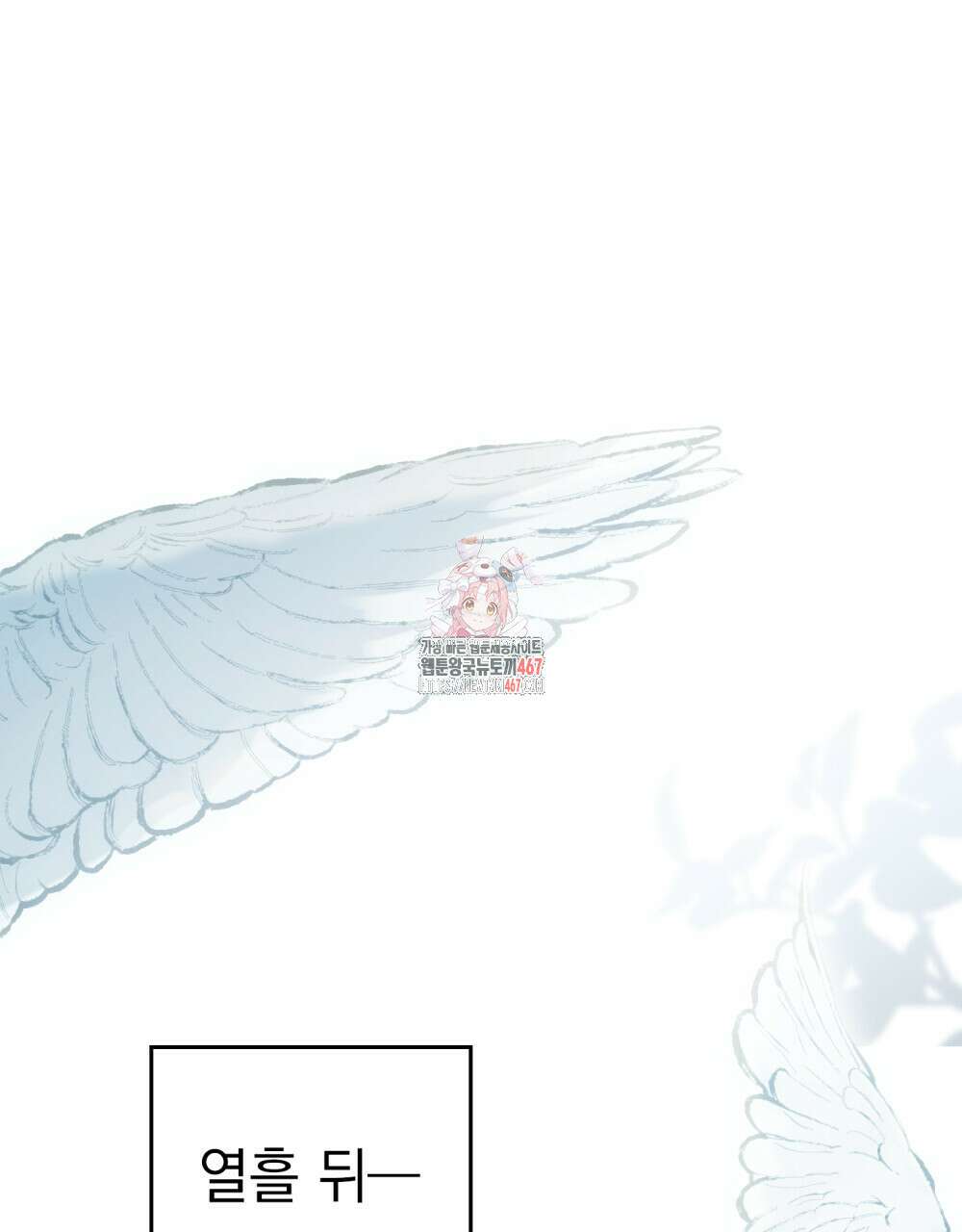 계약 결혼일 뿐이었다 57화 1