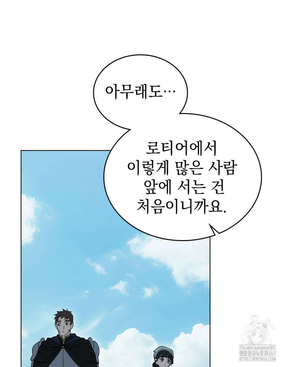 계약 결혼일 뿐이었다 57화 10