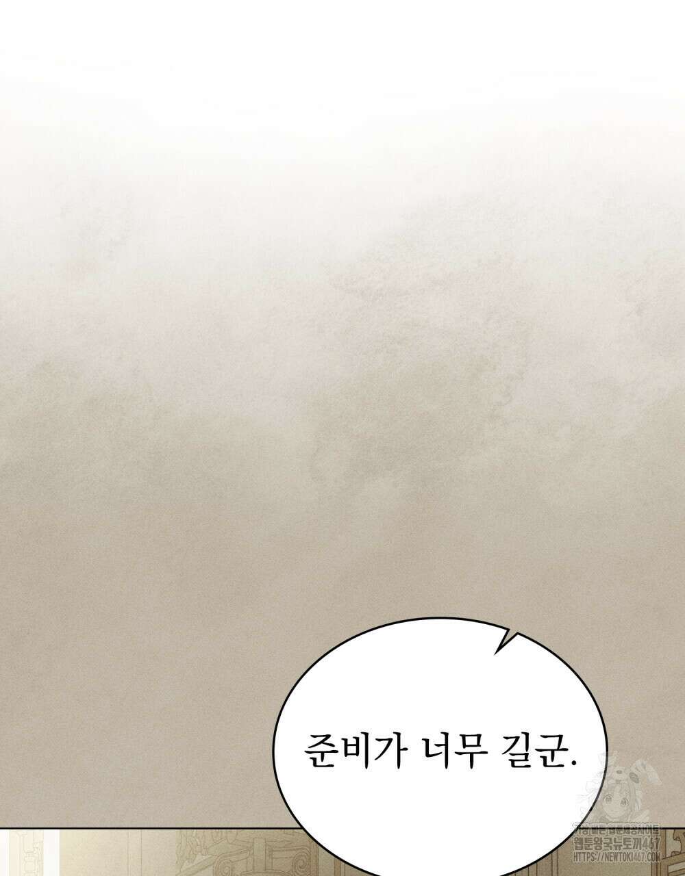 계약 결혼일 뿐이었다 57화 14