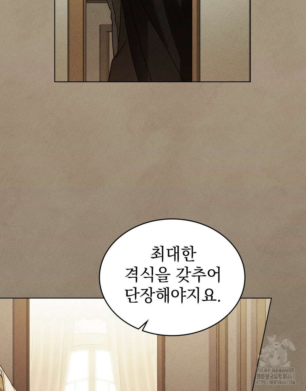 계약 결혼일 뿐이었다 57화 17