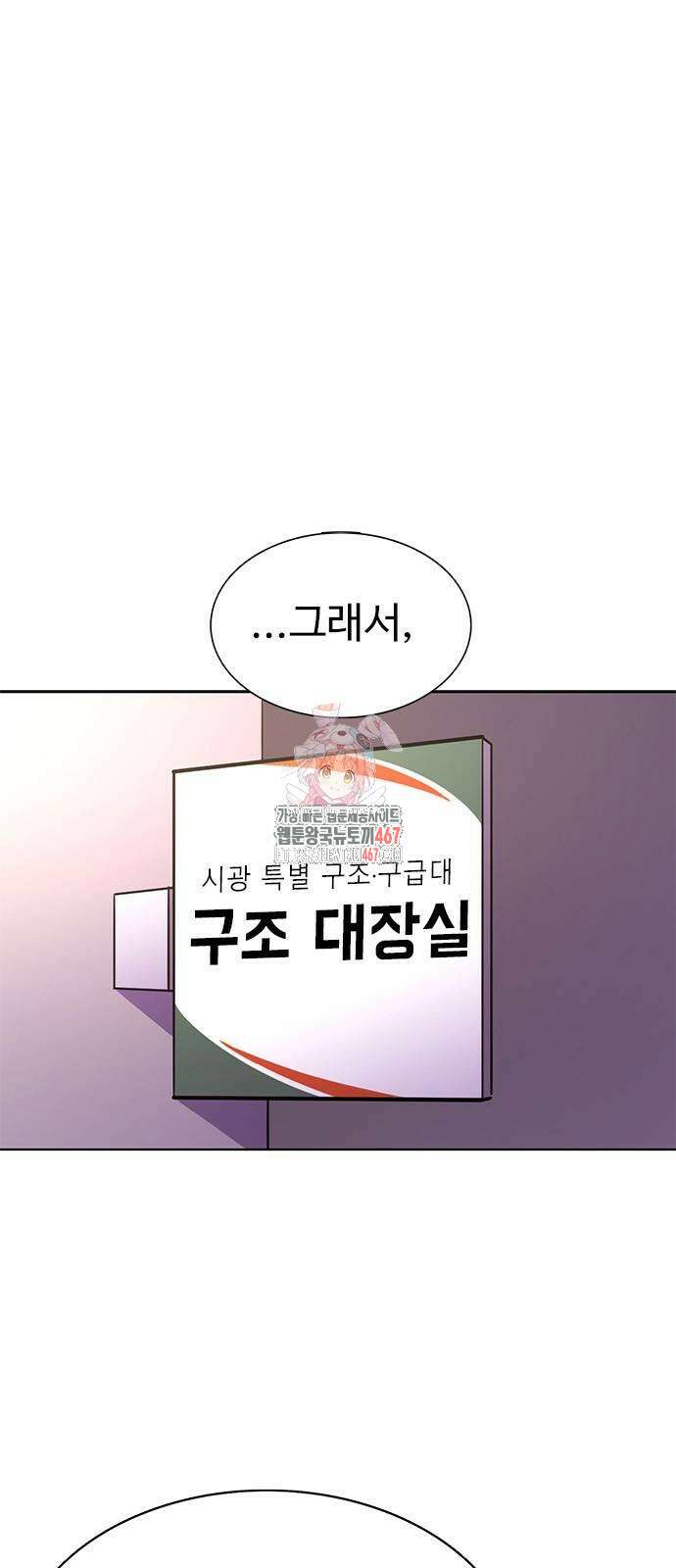 1초 시즌3 18화 1