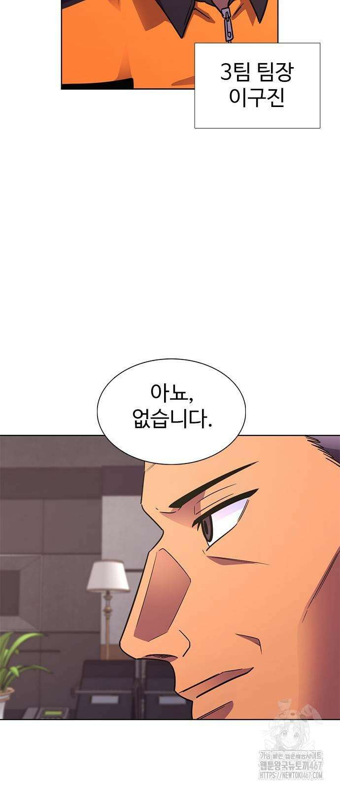 1초 시즌3 18화 5