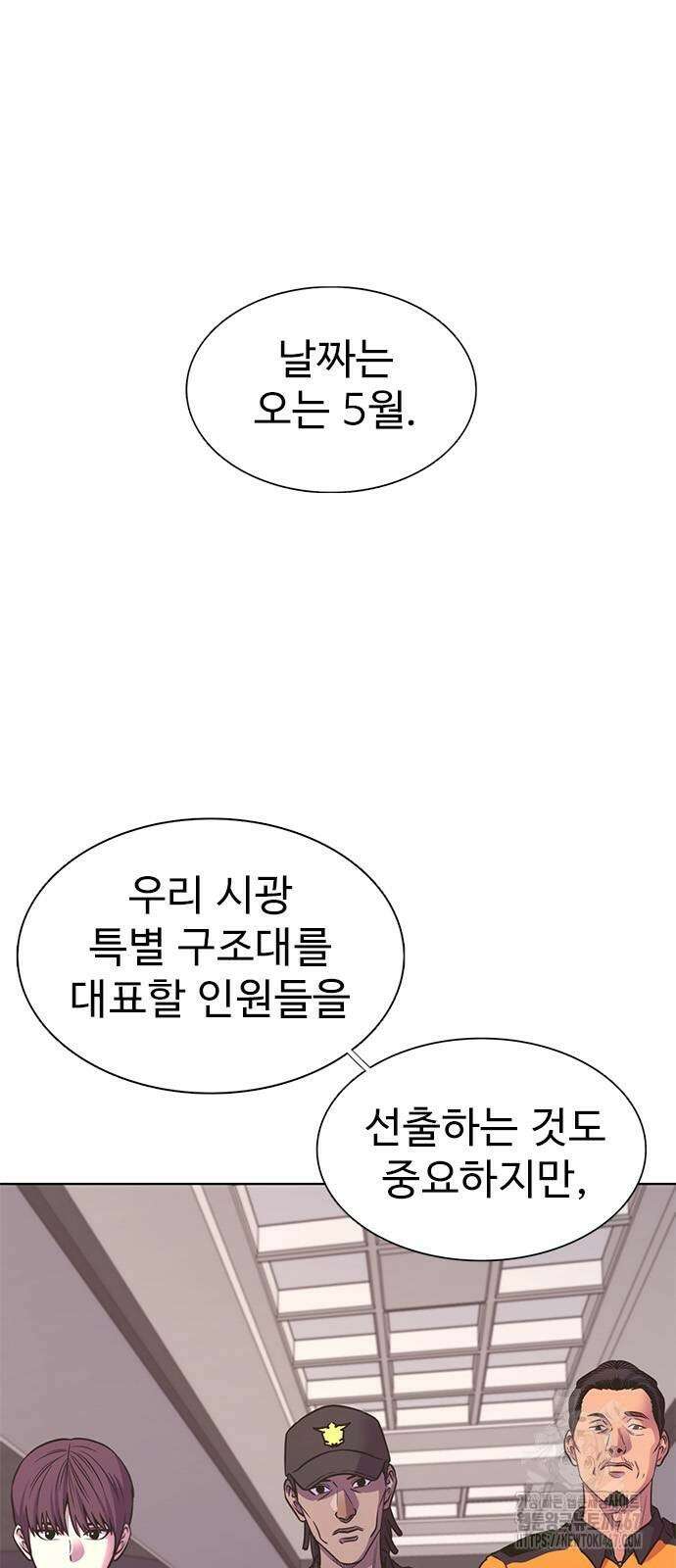 1초 시즌3 18화 6